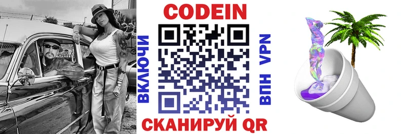 Купить закладки  Красавино  Кодеин напиток Lean (лин) 