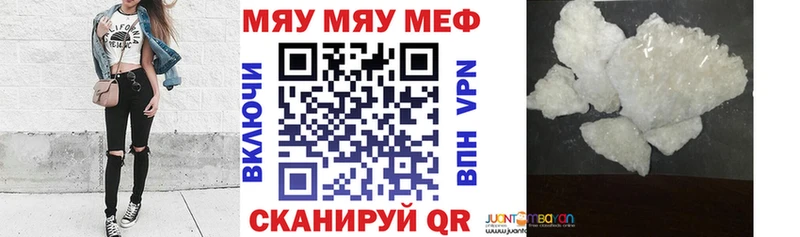 МЯУ-МЯУ VHQ  Купить закладки  Красавино 