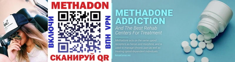 Купить где  Красавино  МЕТАДОН VHQ 