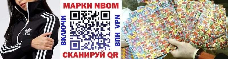 Купить  Красавино  Марки N-bome 1,5мг 